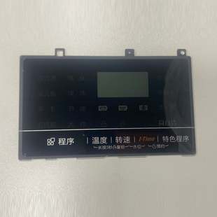 適用美 小天鵝滾筒洗衣機(jī)全新控制觸摸面板顯示板顯示屏按鍵板