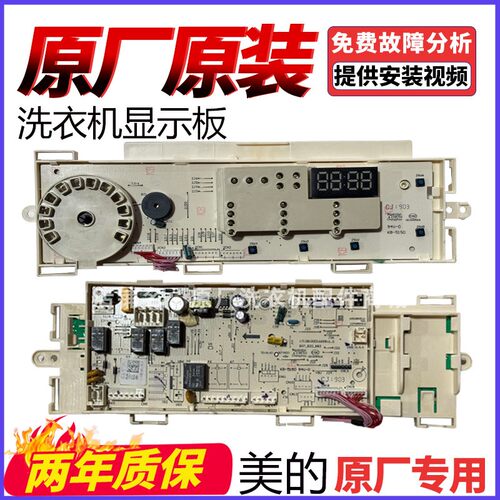 美的滚筒洗衣机MD80V50D5