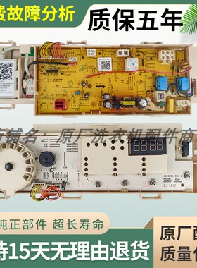 小天鹅滚筒洗衣机TG80-easy170WDX主板70WDX电脑板17138100004886