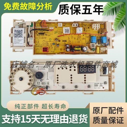 适合小天鹅滚筒洗衣机显示板 TG80V61WDX 17138100010143电脑主板