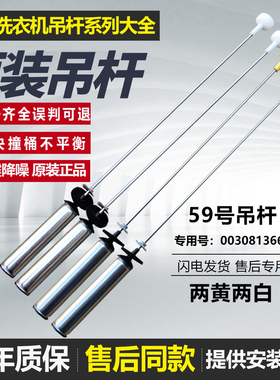 适用海尔洗衣机EB100Z129 EB100Z836 EB100BZ059减震吊杆避震吊簧