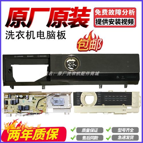 小天鹅主板17138100018276配件