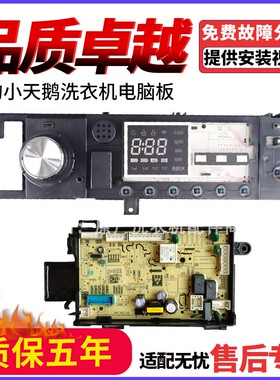 美的洗衣机MG100VT55DY电脑板17138100020951/21486 MG100A5-Y46B