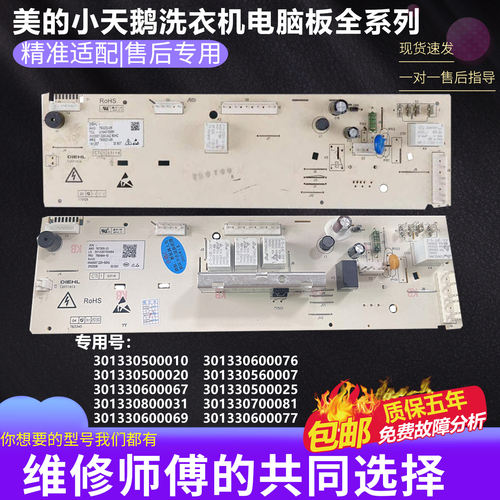 美的小天鹅洗衣机TG70-1226E(S)