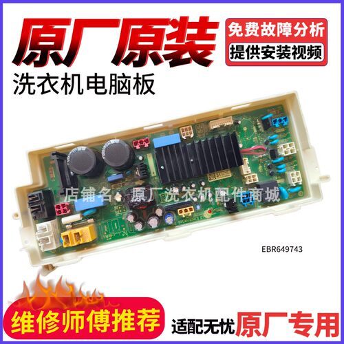 适用于LG滚筒洗衣机WD-T14425D