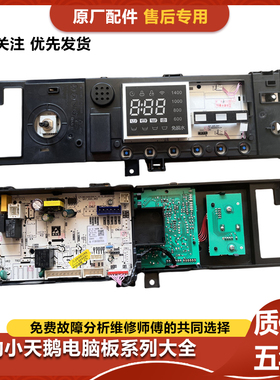 美的滚筒洗衣机电脑板MG100GM1Y 控制主板17138100022525
