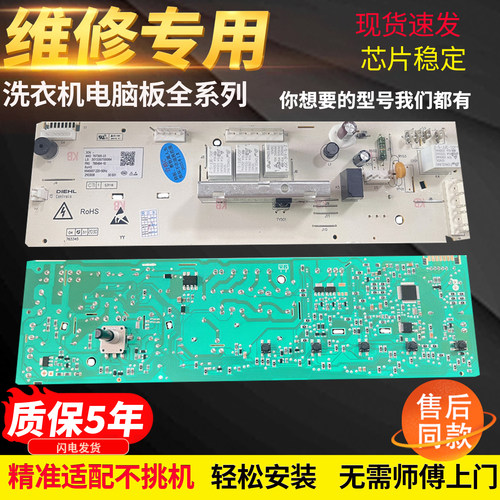 小天鹅洗衣机电脑板TG70-1226ES
