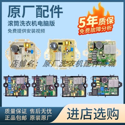 适用美的小天鹅波轮洗衣机电机马达驱动板变频器23563 9205 9203