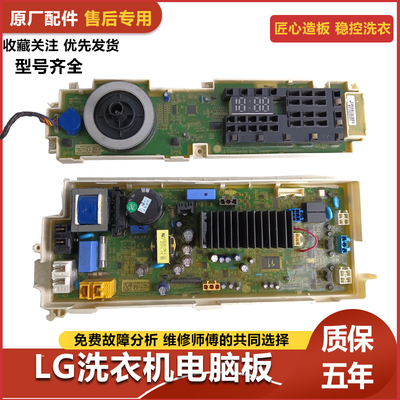 LG洗衣机FLD80R2L电脑板EBR841214显示板851114主板WD-BH451D0H