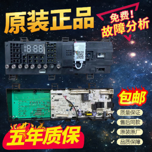 适用小天鹅滚筒 TD100NM06Y洗衣机17138100019667电脑板 控制主板