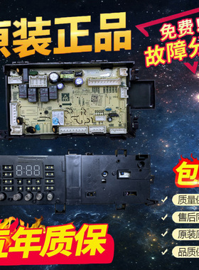 美的滚筒洗衣机MD100VT13DS5显示板20308电源板17138100020289