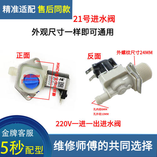 适配于美的小天鹅洗衣机进水阀17438000000540 FPD2-8A FPD180L1