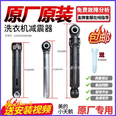 MG52/MG60/70/80/90/100支撑杆