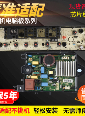美的洗衣机电脑板MB120PL3D MB120L3D控制电路主板17138000037364
