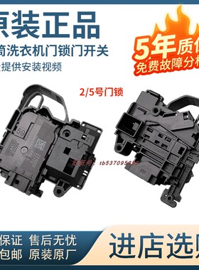 美的门锁 MG80-1421WDXS MG90-eco31WDX MG80-1405DQCS洗衣机门锁