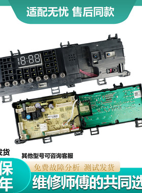 小天鹅TD100V62WADS5电源板17138100022146显示板17138100022147