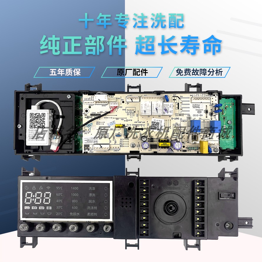 美的小天鹅洗衣机17138100009565