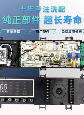 适用小天鹅TG90-1422WIDG主板301330900009 17138100007864电脑板