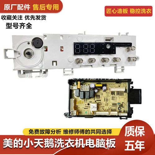 美的小天鹅滚筒洗衣机MD100V11D
