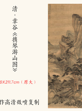 山图高清复制临摹古代名画