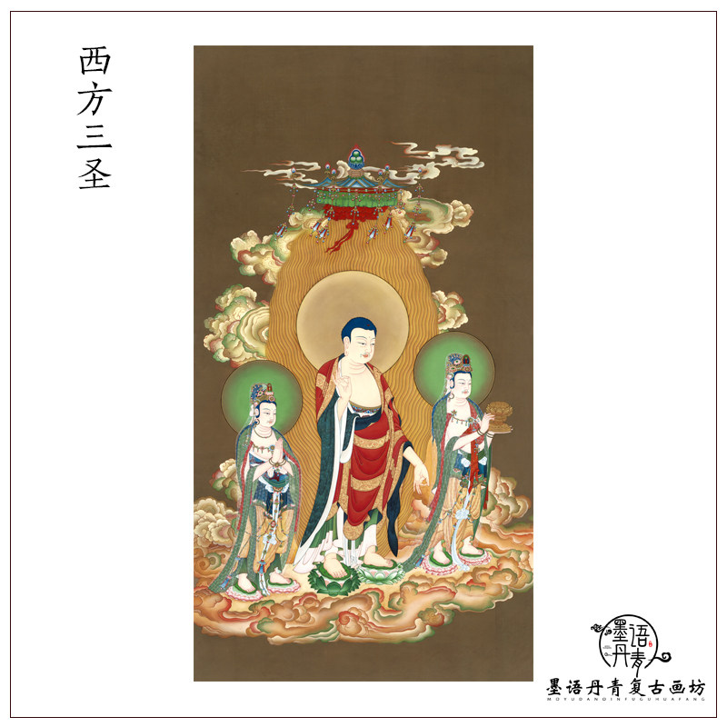 西方三圣观音菩萨大势主佛像供奉神像图案艺术微喷复制宣纸装饰画