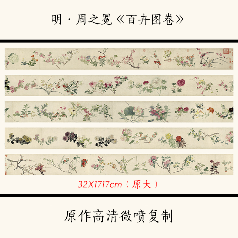 高清国画复制品临摹范本宣纸画心