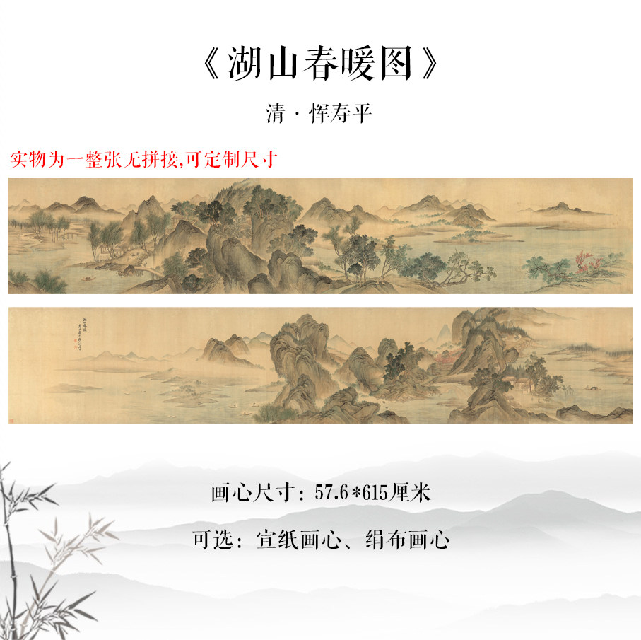 恽寿平湖山春暖图国画山水画长卷高清微喷复制学习临摹范本装饰画,家居饰品,国画,淘宝优惠券,粉丝福利购,淘宝优惠卷