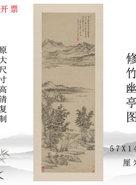 王翚四王仿古山水装饰画临摹底稿