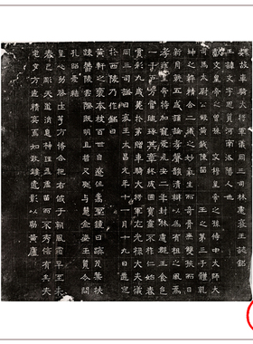 北魏墓志 毛笔书法碑刻拓片楷书字帖 元略墓志 元钦墓志 刁遵墓志