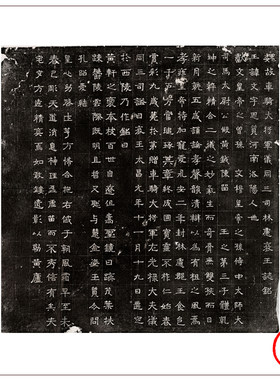 北魏墓志 毛笔书法碑刻拓片楷书字帖 元略墓志 元钦墓志 刁遵墓志