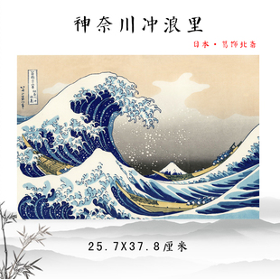 日式神奈川冲浪里浮世绘挂画酒屋装饰画打印装饰画日本壁画墙画
