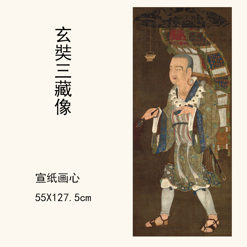 古画 玄奘三藏像 唐僧画像 国画艺术微喷复制临摹手稿仿古装饰画