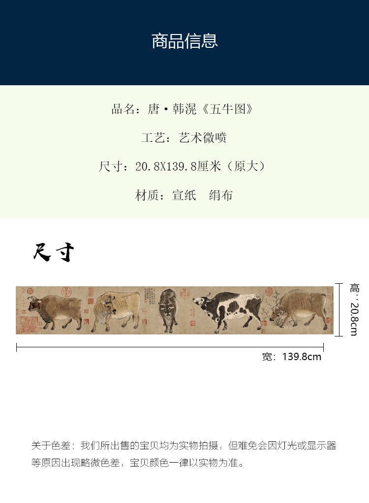 唐韩滉 五牛图 传世十大名画国画宣纸高清微喷复制客厅玄关装饰画图片