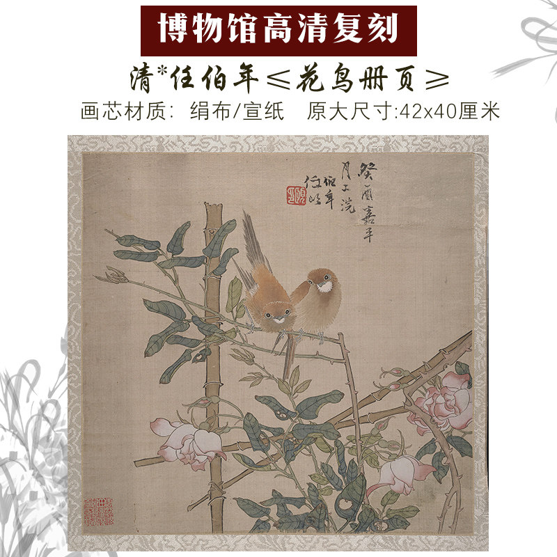 清任伯年 花鸟册页字画小品工笔花鸟画 临摹手稿装饰画芯书房字画