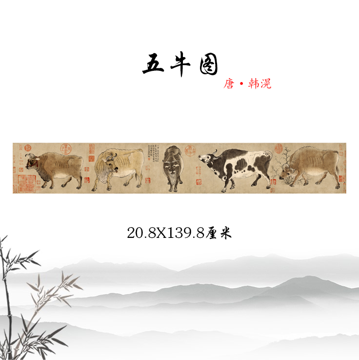 唐韩滉 五牛图 传世十大名画国画宣纸高清微喷复制客厅玄关装饰画图片