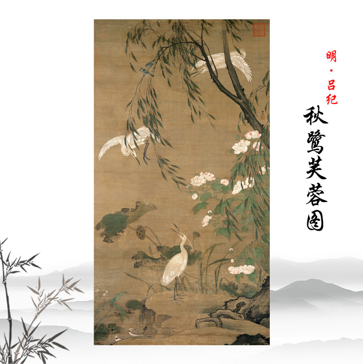 明吕纪秋鹭芙蓉图仿古画工笔花鸟艺术微喷高清复制临摹手稿装饰画
