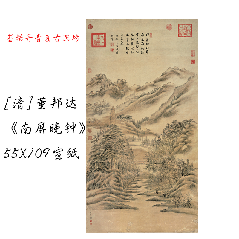 高清复制  1:1 原尺寸 [清]董邦达《南屏晚钟》55x109宣纸