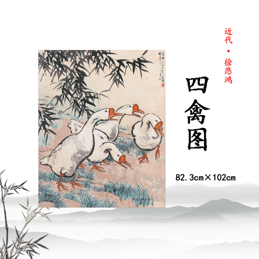 近代徐悲鸿 四禽图 艺术微喷高清复制宣纸挂画酒店装饰画临摹底稿图片