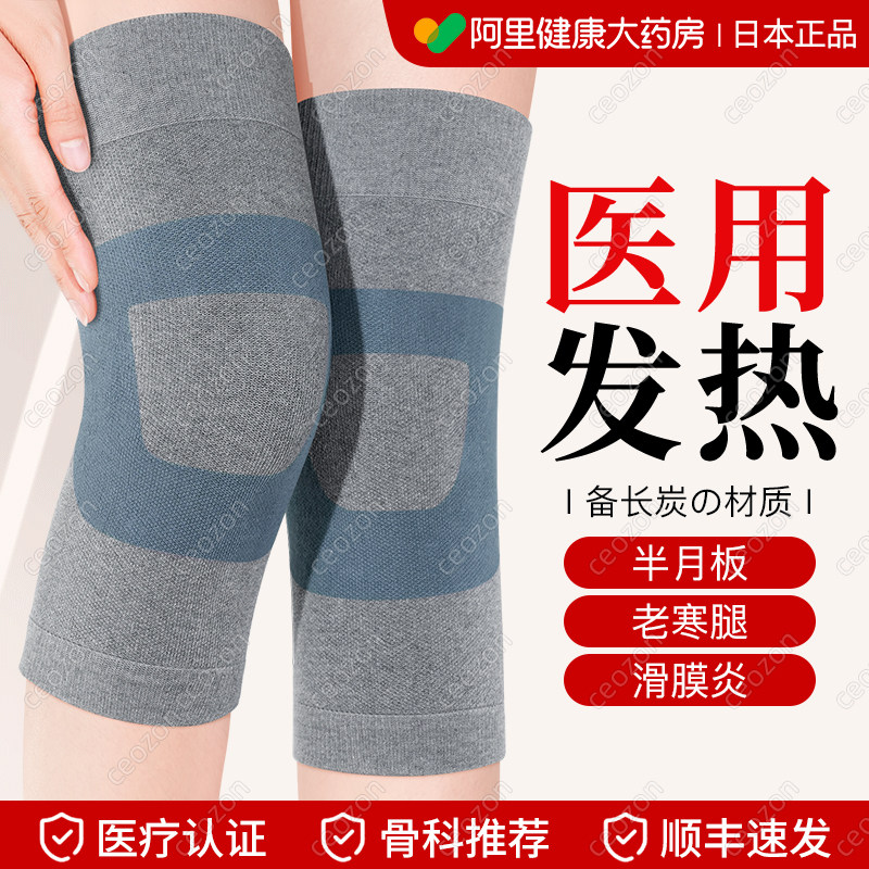医用半月板损伤护膝盖保暖老寒腿男女士关节发热理疗中老年人防寒,医疗器械,护具（器械）,淘宝优惠券,粉丝福利购,淘宝优惠卷