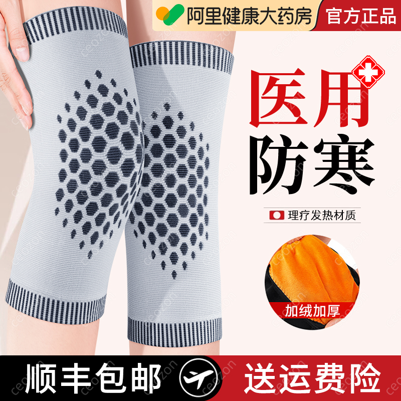 医用护膝盖半月板损伤专用保暖老寒腿男女士关节中老年人防寒发热