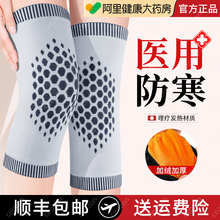 医用护膝盖半月板损伤专用保暖老寒腿男女士关节中老年人防寒发热