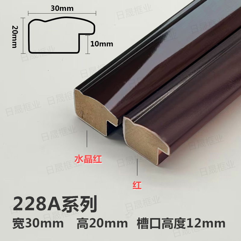 黑檀紫红平面国字钻石油画框