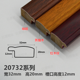 石膏实木线条仿白木20732红纹咖啡柚木面高2宽3厘米公分国字画框