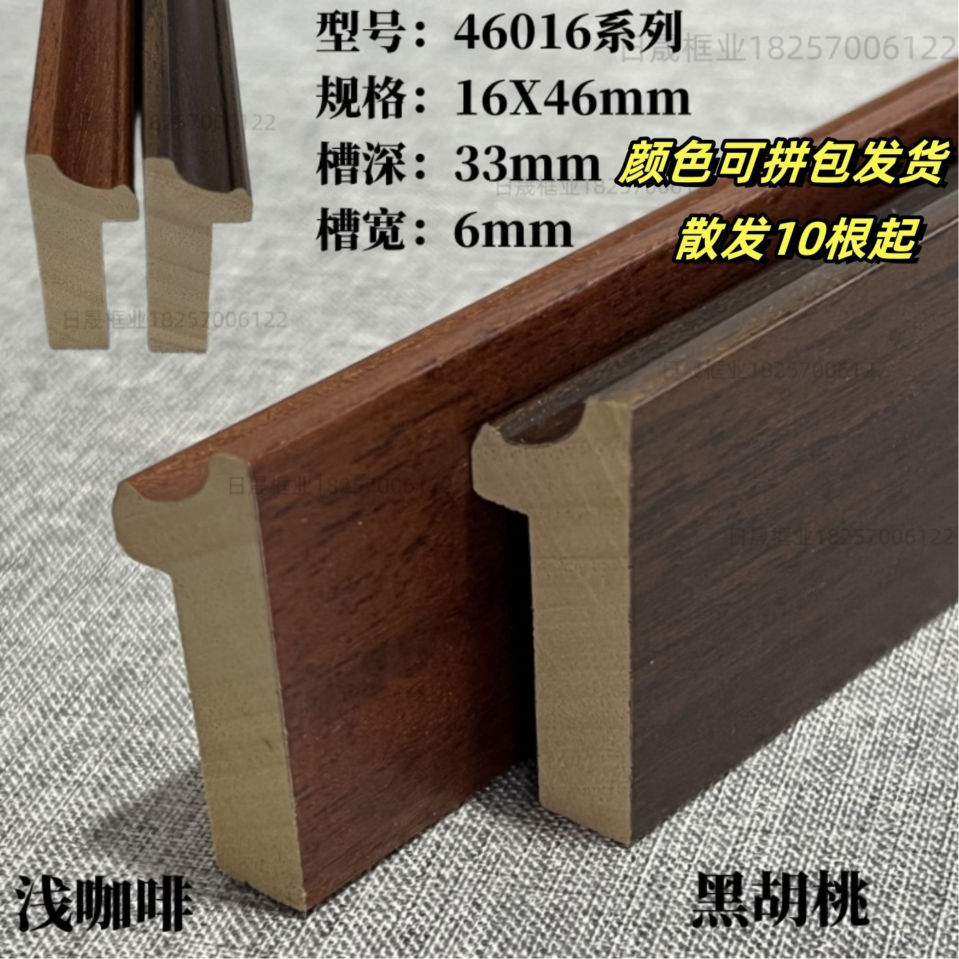 白木实木46016高端字画线条面窄侧面高槽口深框中框优选国画框条,基础建材,相框线条,淘宝优惠券,粉丝福利购,淘宝优惠卷