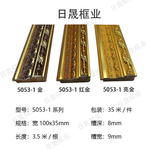 实木石膏线条5053金色亮金仿古金