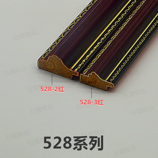 实木线条 528-2红528-3 红色国画字画十字绣石膏线条