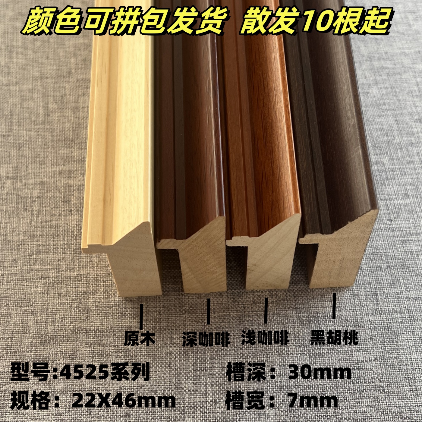 中框优选字画高端槽口深实木线条