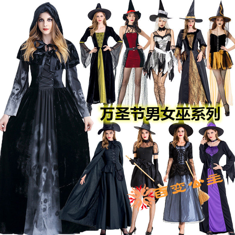 万圣节女巫服装女成人 化妆舞会死神吸血鬼cosplay魔法师巫婆装