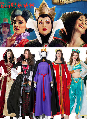 万圣节cos成人邪恶皇后白雪公主女王服装国王骑士灰姑娘女巫服