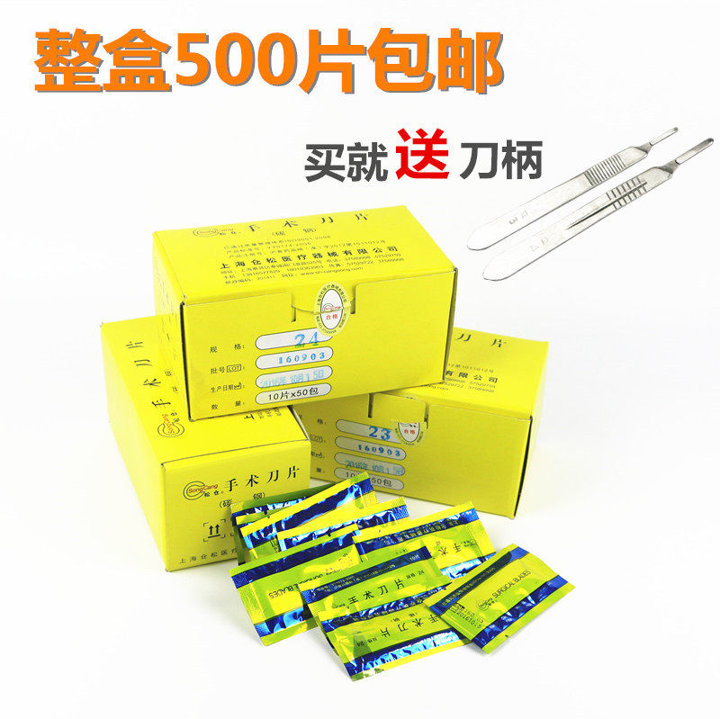 10 Number 11 Number 12 Number 15 Number 20 Number 21 Number 22 Number 23 Number 24 Surgical Blades hilt mobile phone Film Pedicurein the Livestock/Aquaculture supplies , Livestock/Farming equipment , Livestock/Aquaculture Equipment  category - from Buy2taobao.com to provide professional Taobao agent buy service